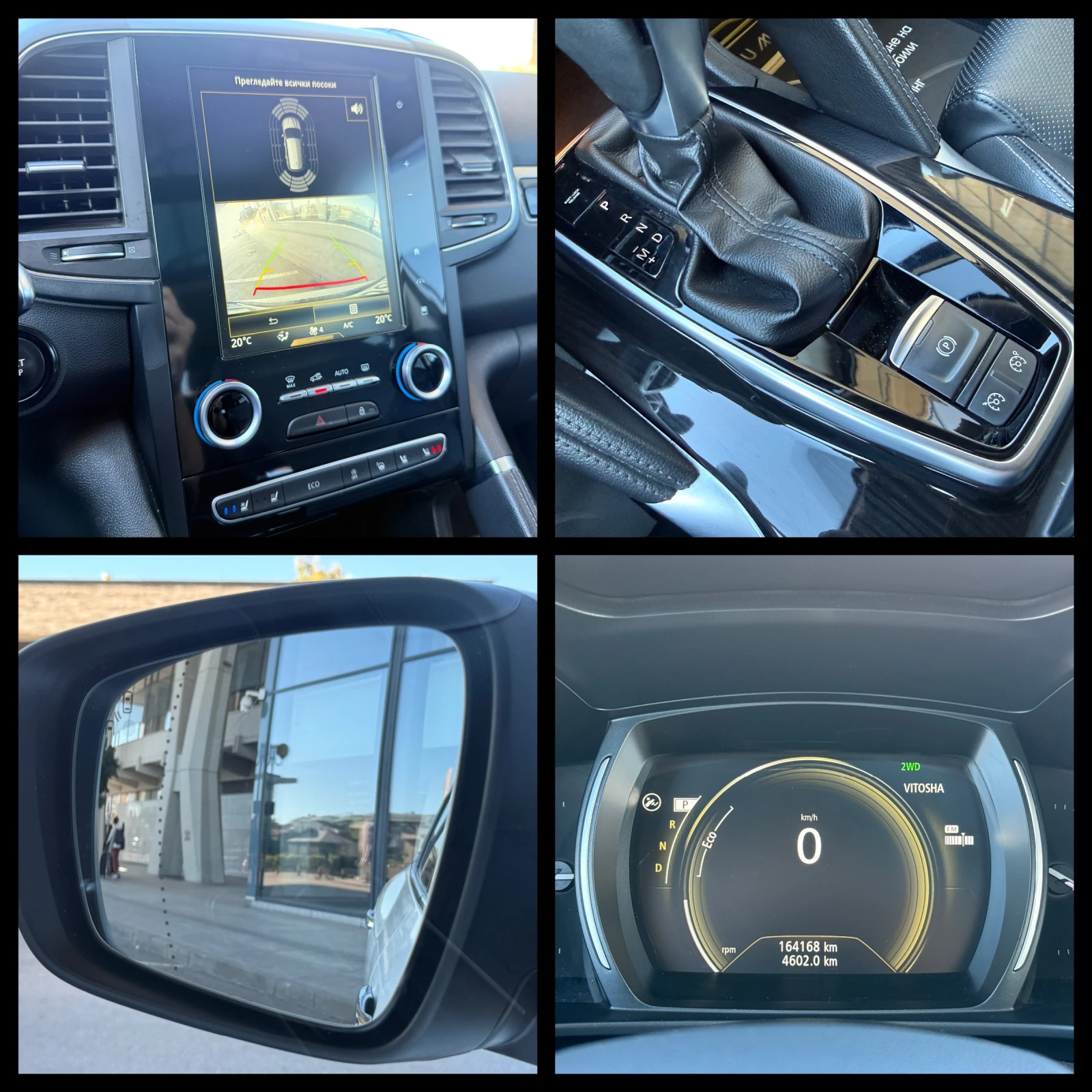 Renault Koleos 6 МЕСЕЦА ГАРАНЦИЯ/2.0DCI 177к.с. 4х4 Всички Екстри, снимка 14 - Автомобили и джипове - 55976348
