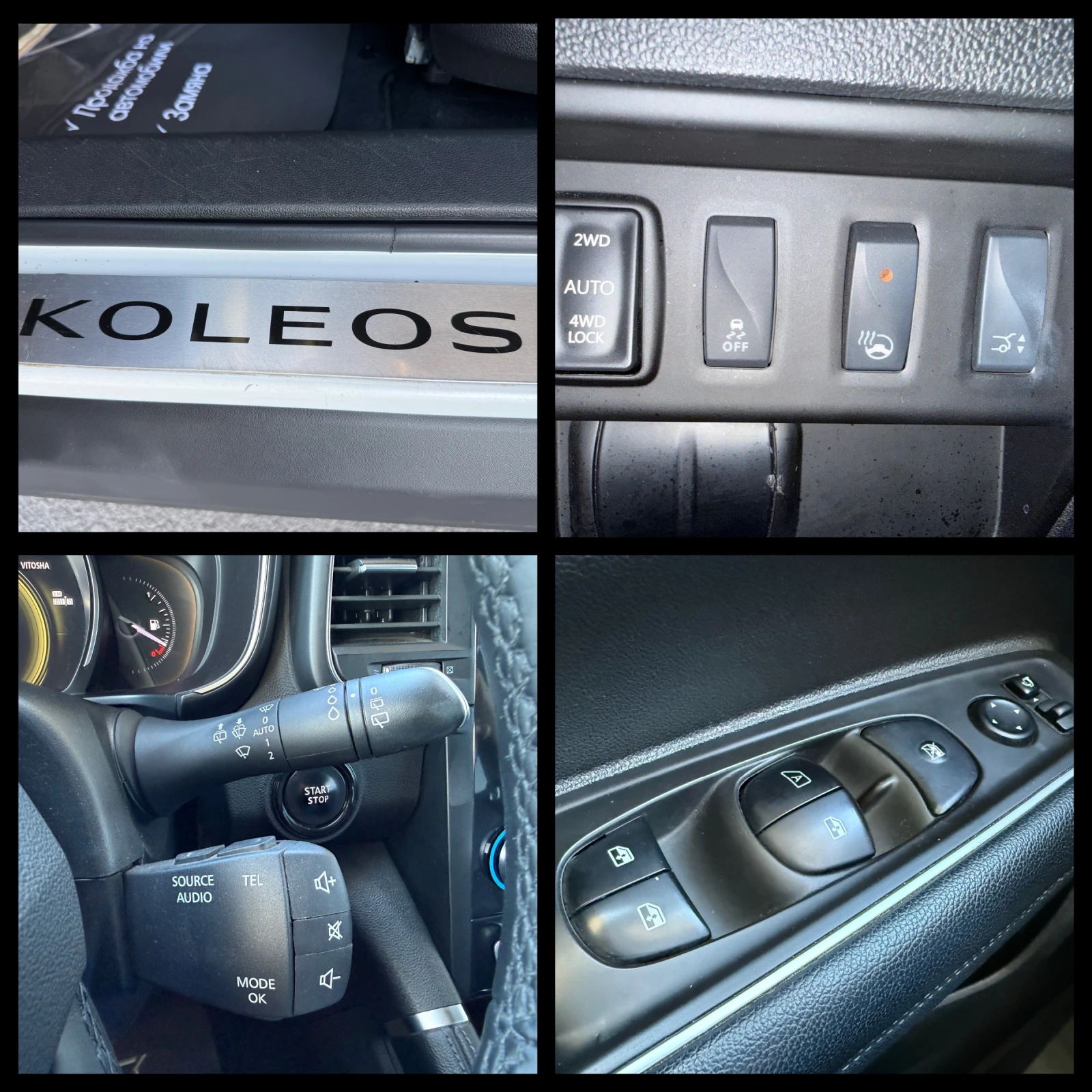Renault Koleos 6 МЕСЕЦА ГАРАНЦИЯ/2.0DCI 177к.с. 4х4 Всички Екстри, снимка 15 - Автомобили и джипове - 55976348
