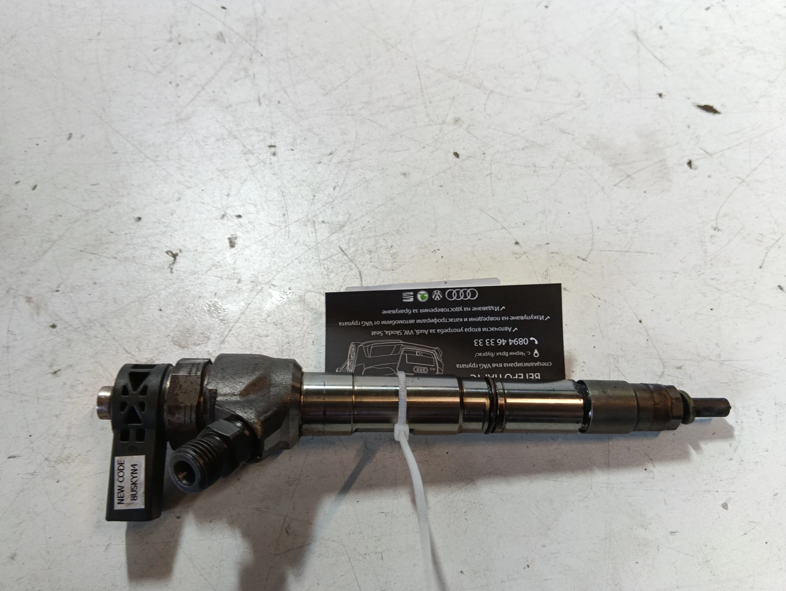 дюза 04L130277AC 0445110469 Skoda Octavia