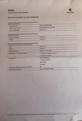 Skoda Superb, снимка 17