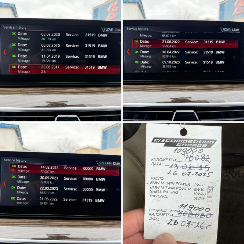 BMW 530 d* Xdrive-Msport* 114000km.С Пълна сервизна истори, снимка 17 - Автомобили и джипове - 53236861