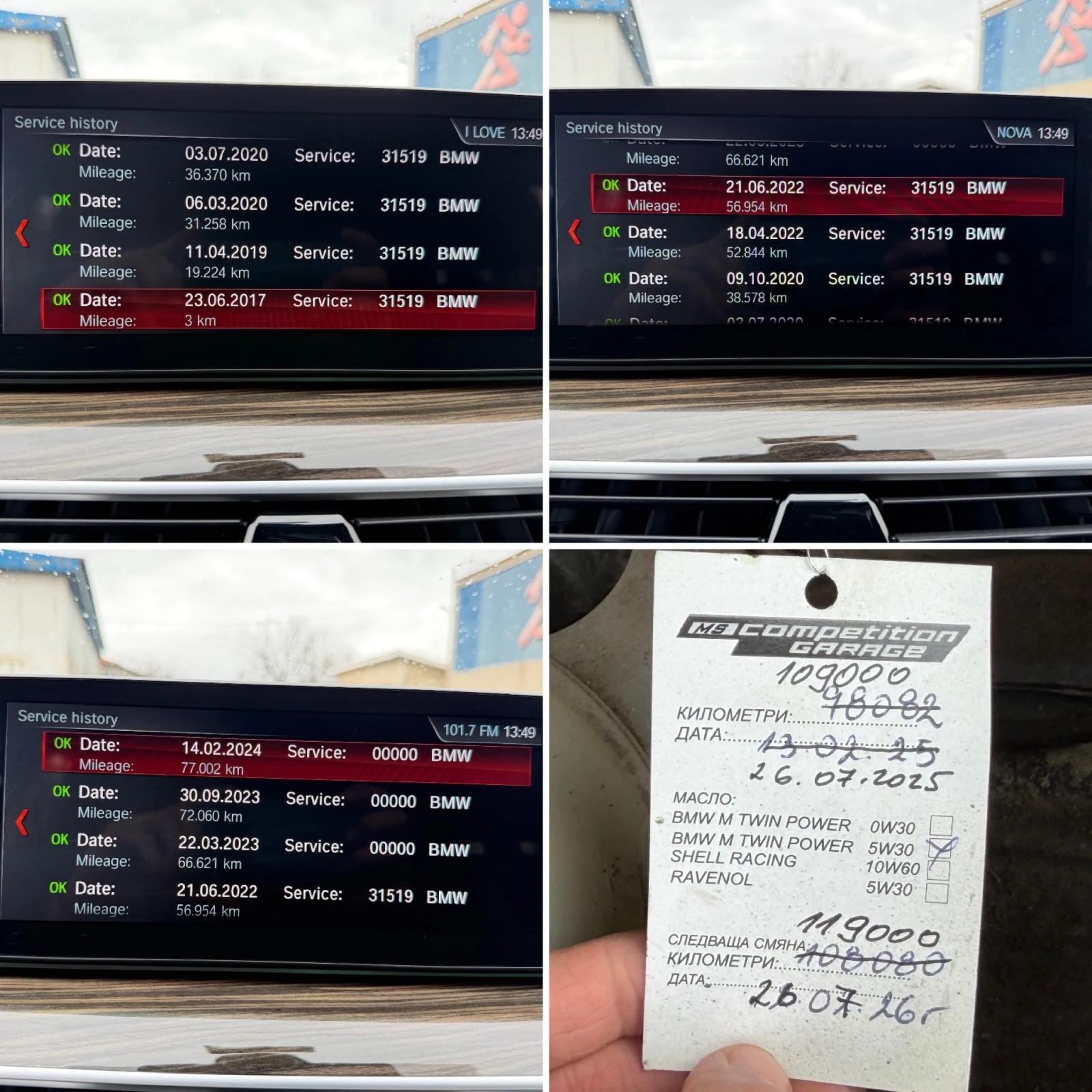 BMW 530 d* Xdrive-Msport* 114000km.� ����� �������� ������ | Mobile.bg � ����������� 17