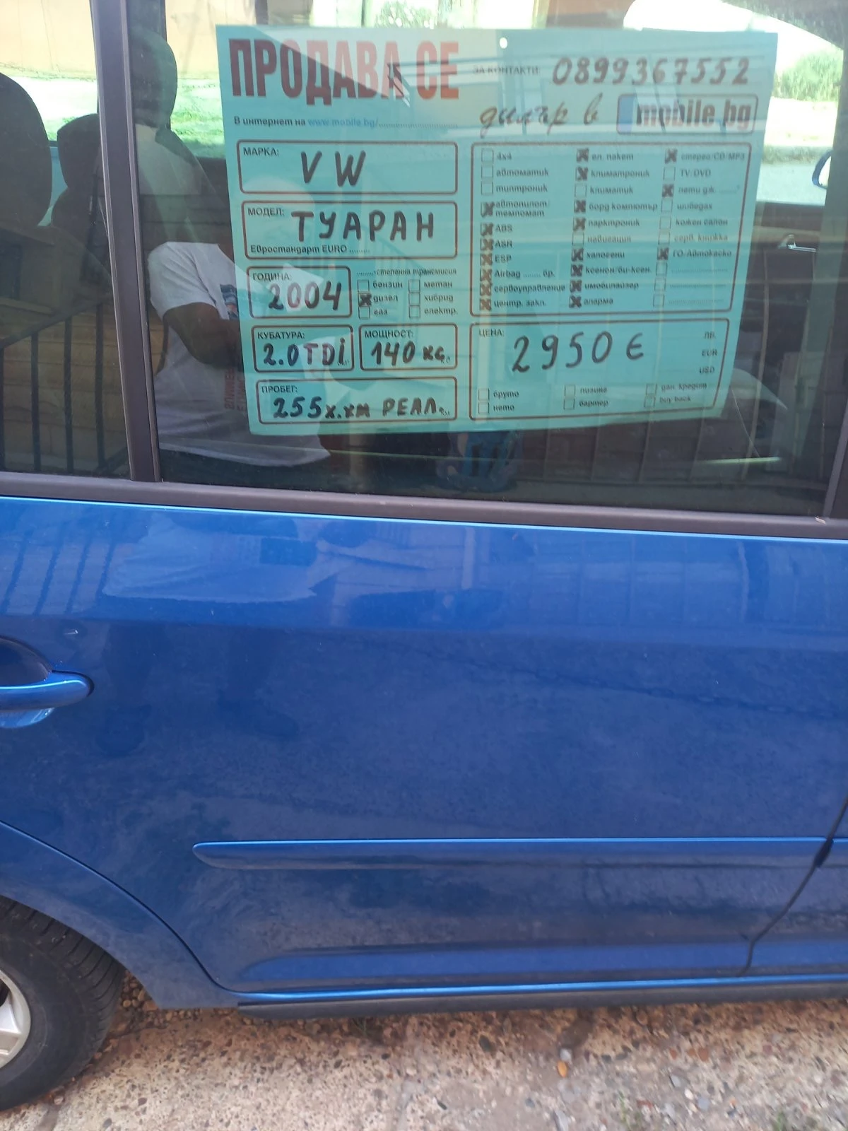 VW Touran 2.0 TDI 140hp, снимка 8 - Автомобили и джипове - 55891233