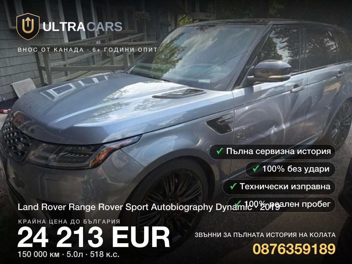 Land Rover Range Rover Sport Autobiography Dynamic | Mobile.bg � ����������� 1