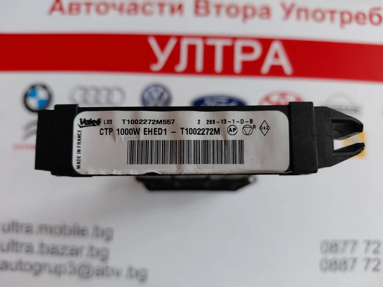 T1002272M Ел. нагревател парно PEUGEOT 508 (2010-2017)  N108124M/D, снимка 2 - Части - 54944102
