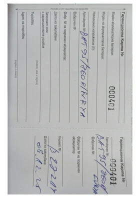 BMW 320 - 1750 € / 3422.70 лв. - 37862118 12