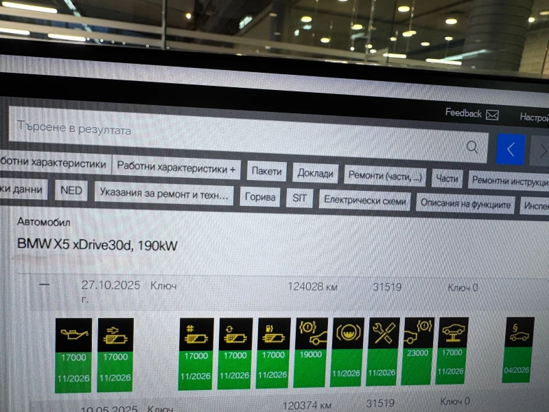 BMW X5 xDrive 30d, първи собственик, 125хил. км., снимка 15 - Автомобили и джипове - 52672146