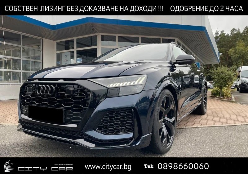 Audi RSQ8 /CERAMIC/DYNAMIC/CARBON/B&O/PANO/MATRIX/360/ - 185980 лв. - 43012414 1
