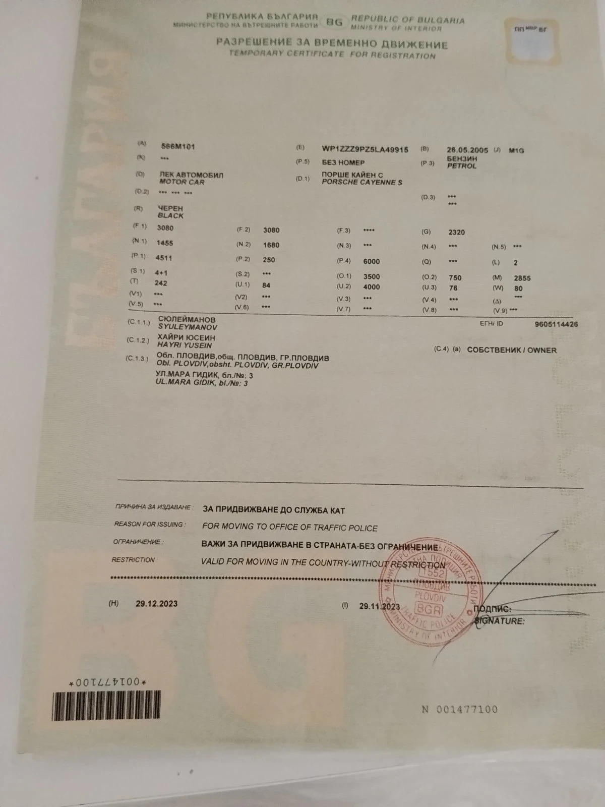 Porsche Cayenne, снимка 9 - Автомобили и джипове - 54205118