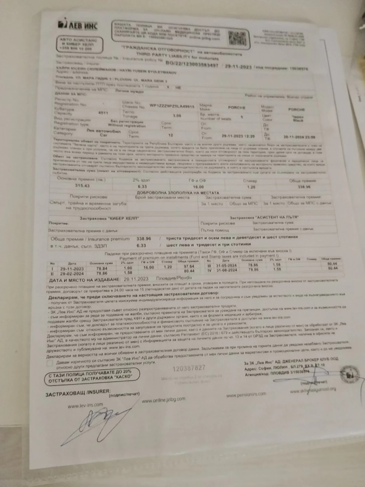 Porsche Cayenne, снимка 11 - Автомобили и джипове - 54205118