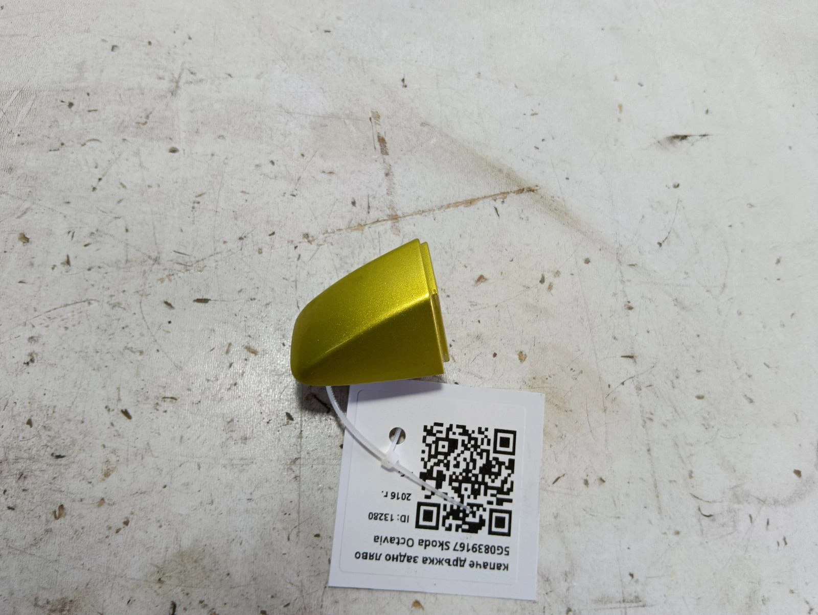 капаче дръжка задно ляво 5G0839167 Skoda Octavia