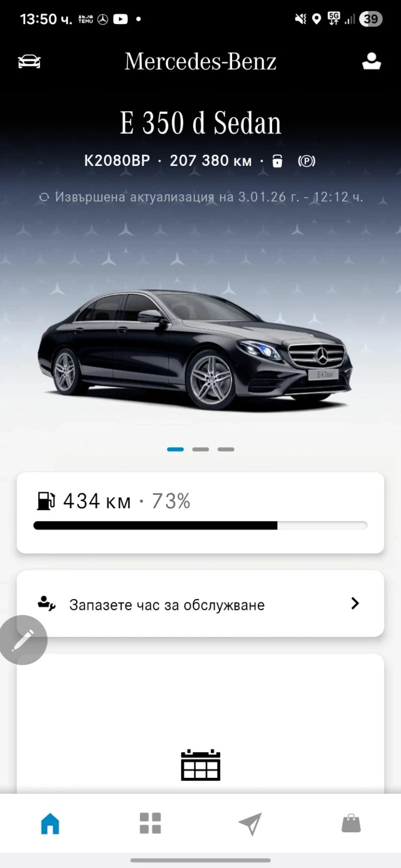 Mercedes-Benz E 350 E350 AMG Pack, снимка 3 - Автомобили и джипове - 52941271