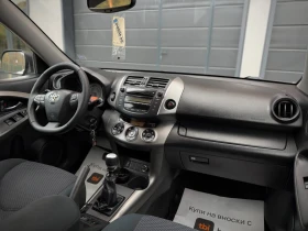 Toyota Rav4 2.0i * 4x4* FaceLift* Climatronic*  - 18300 лв. / 9356.64 € - 98707496 10