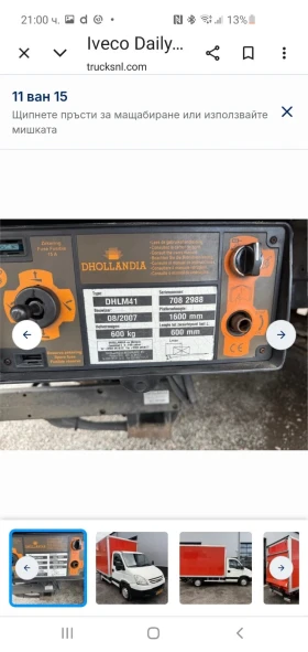 Iveco Daily 35S10, снимка 13