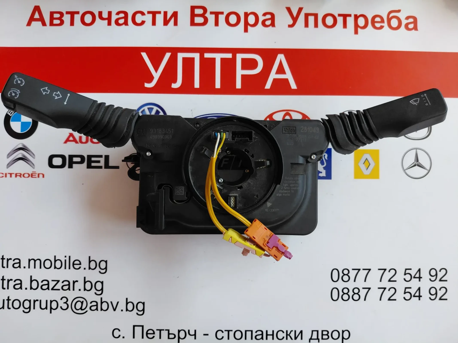 93183451 CIM модул / лостчета мигачи,чистачки OPEL ZAFIRA B GM93183451