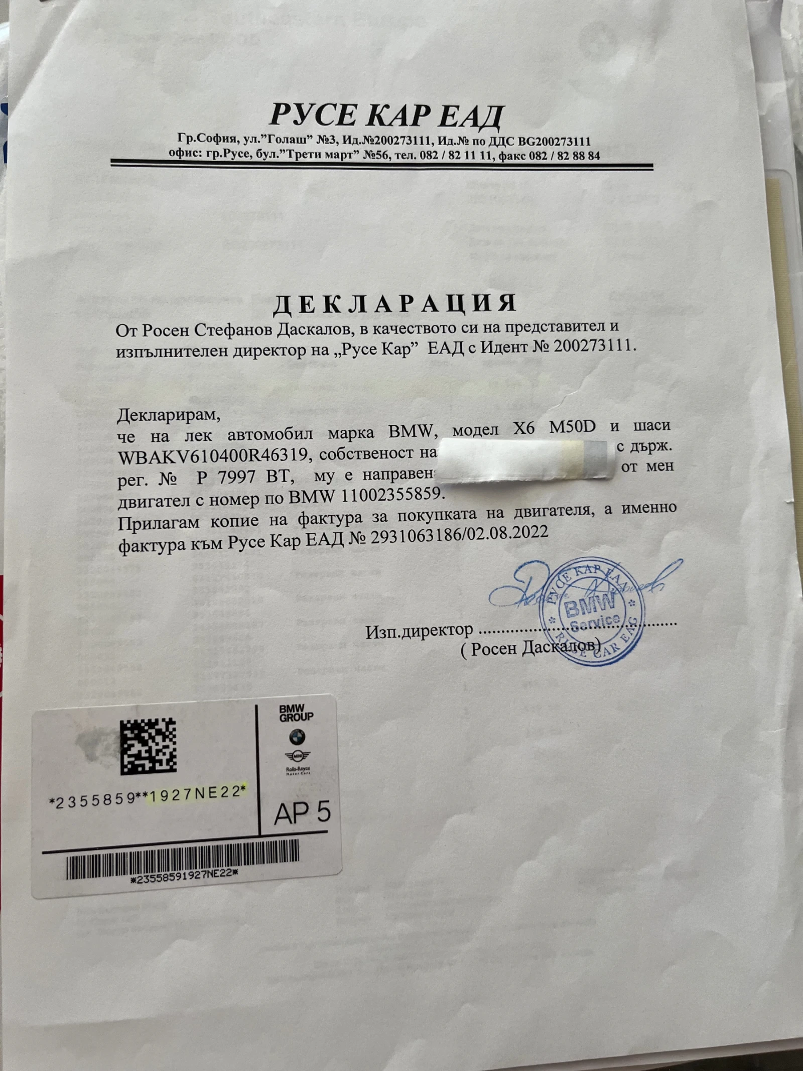 BMW X6 M50D | Mobile.bg   12