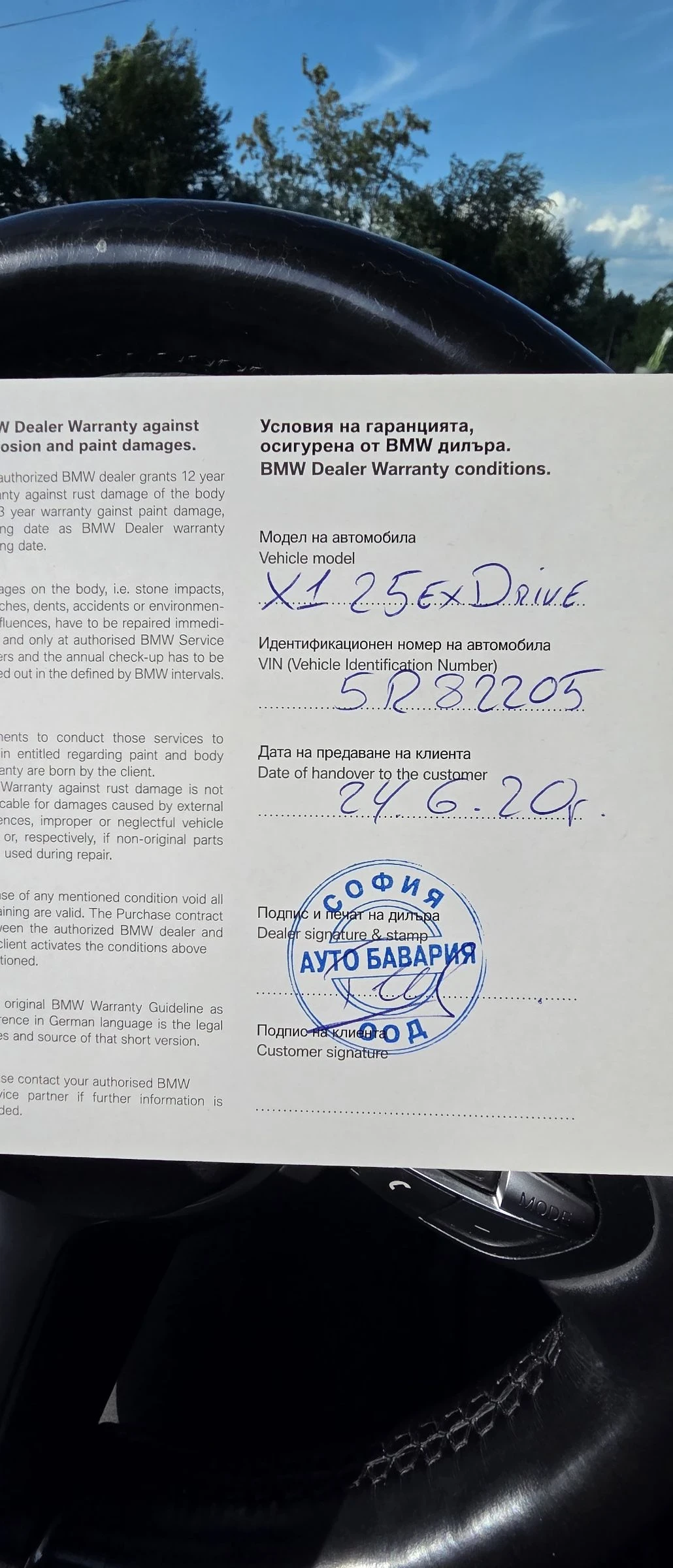 BMW X1 BMW X1 xDrive25e M Sport Plug-in Hybrid, снимка 15 - Автомобили и джипове - 54819194