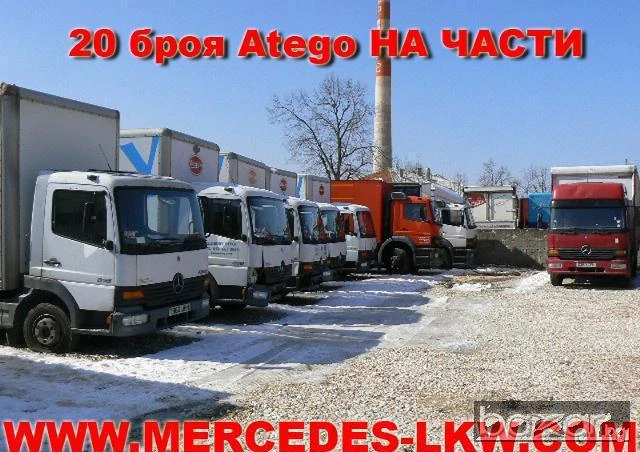 Ходова част за Mercedes-Benz Atego, снимка 4 - Части - 13001670