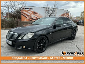 Mercedes-Benz E 250 2.2d 204 к.с., снимка 1