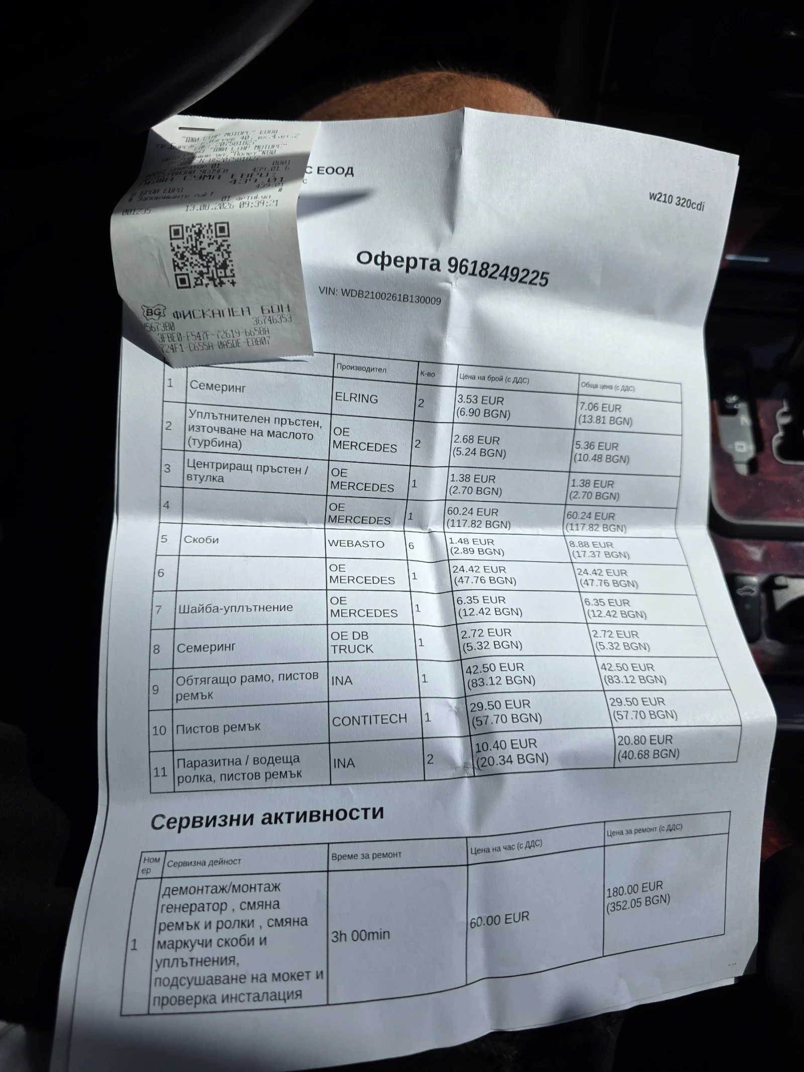 Mercedes-Benz E 320, снимка 15 - Автомобили и джипове - 55673471