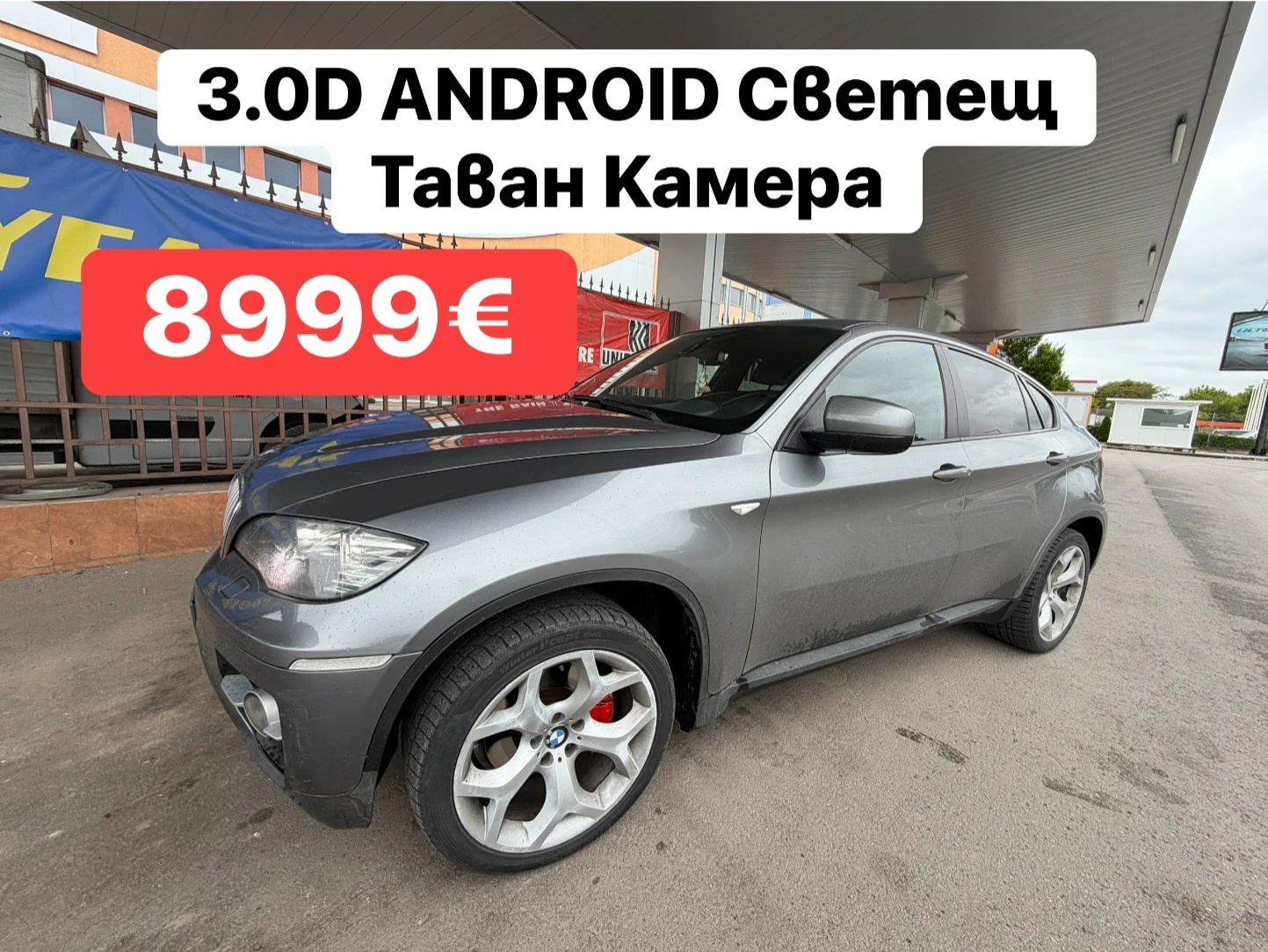 BMW X6 3.0D* Светеща* Таван* Android