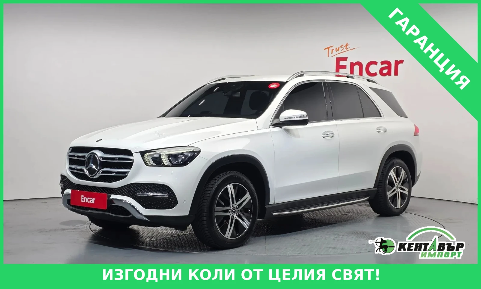 Mercedes-Benz GLE 300 4MATIC