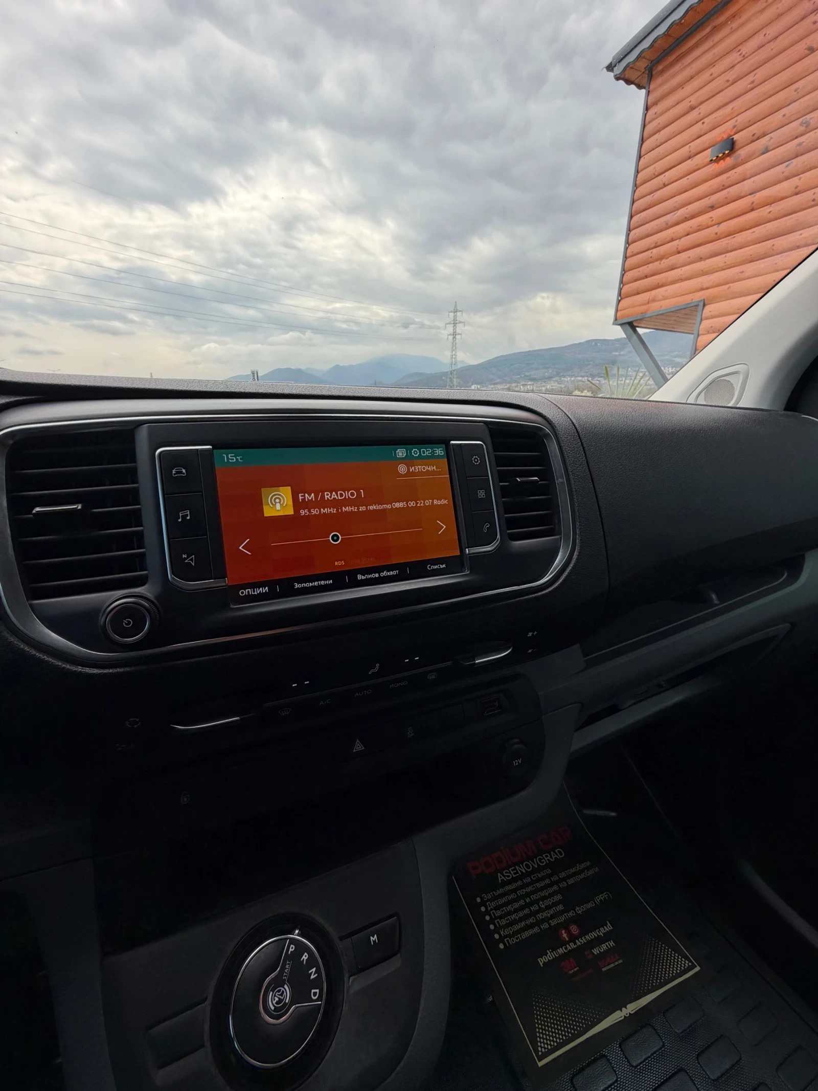 Citroen Jumpy Нов внос от Белгия, снимка 13 - Бусове и автобуси - 54040049