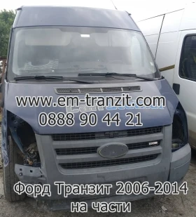 Полуоска за Форд Транзит 2006-2014г., снимка 2