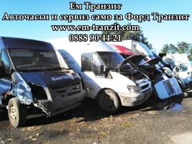 Полуоска за Форд Транзит 2006-2014г., снимка 3