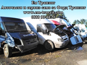 Полуоска за Форд Транзит 2006-2014г., снимка 3 - Части - 38058695