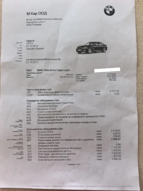 BMW 740 740 d xDrive facelift, снимка 15