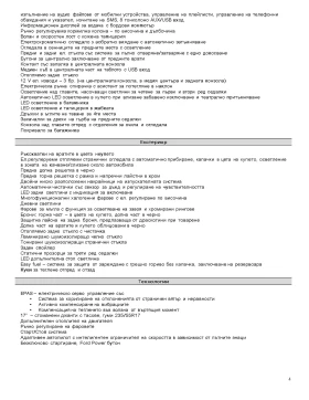 Ford S-Max Titanium 7 seats , снимка 16