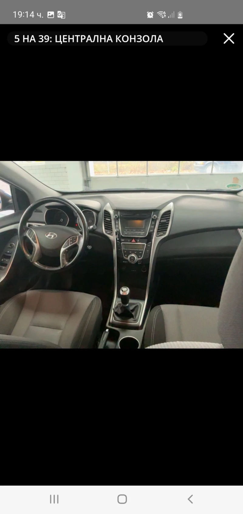 Hyundai I30 1.6D 6 skr PODGREV  EURO 5 NOVA NOVA , снимка 10 - Автомобили и джипове - 52860062