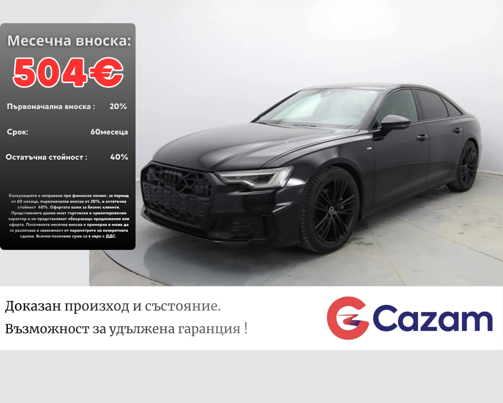 Audi A6 45 TFSI S line / Matrix  / 360  / �������� 12.2026 | Mobile.bg � ����������� 1