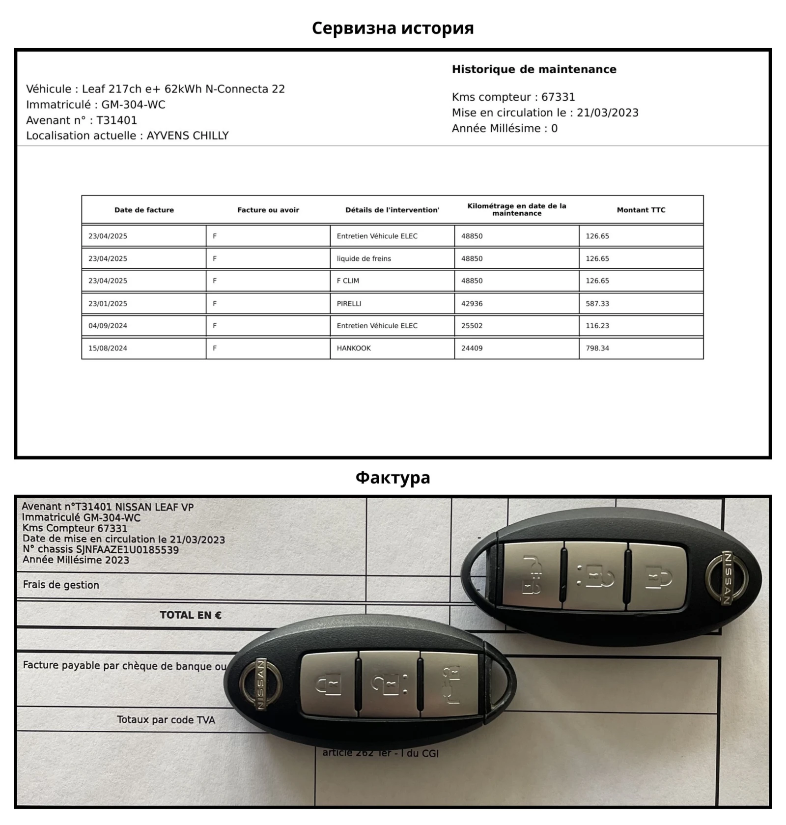 Nissan Leaf  62KW , снимка 7 - Автомобили и джипове - 54780691