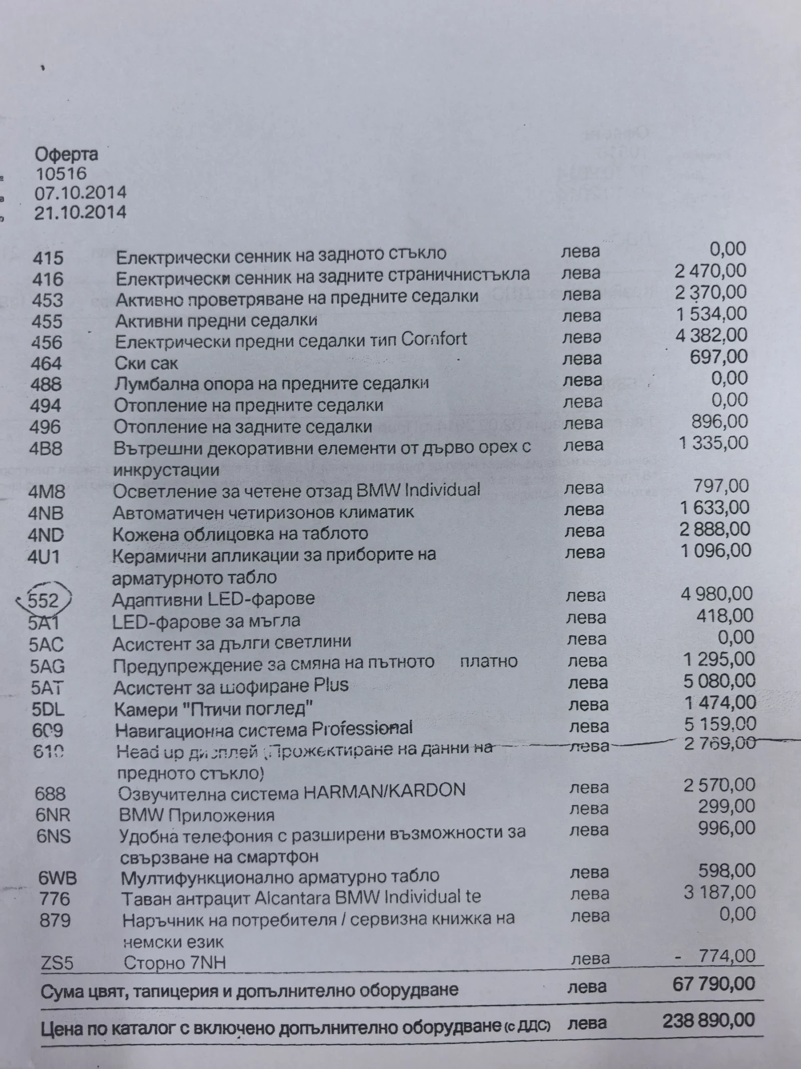 BMW 740 740 d xDrive facelift, снимка 16 - Автомобили и джипове - 55315335