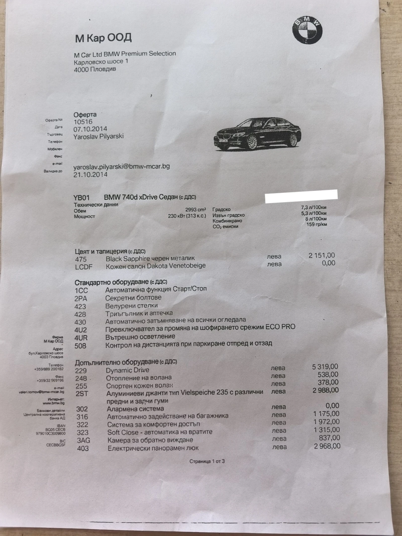 BMW 740 740 d xDrive facelift, снимка 15 - Автомобили и джипове - 55315335