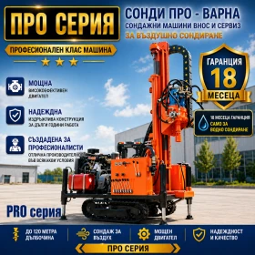 Други специализирани машини Друга Нова Сондажна машина Track-Pro200CN(v.50) до 200 м, снимка 1