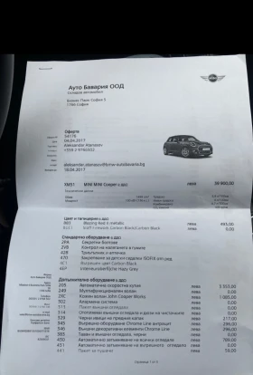 Mini Cooper лизинг без доказване на доходи , снимка 15 - Автомобили и джипове - 45907060