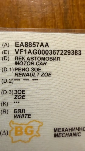 Renault Zoe | Mobile.bg � ����� ������ 14
