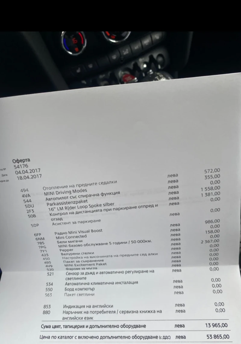 Mini Cooper лизинг без доказване на доходи , снимка 16 - Автомобили и джипове - 44910917