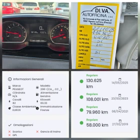 Peugeot 208 1.2 Бензин, 82к.с., Евро 6! - 9800 лв. - 43743359 17