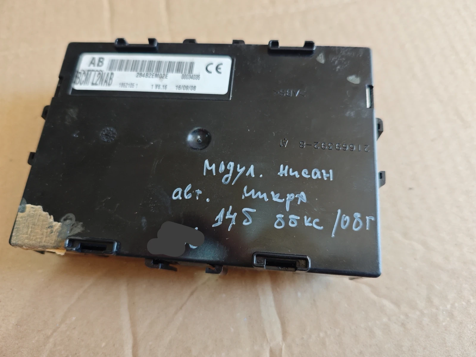  BCM  Nissan Micra K12 | Mobile.bg   1