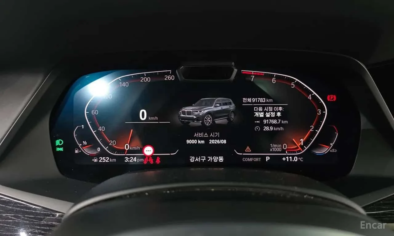 BMW X7 * xDrive 40i M Sport* ТЕЛЕВИЗОРИ * ДИСТРОНИК, снимка 8 - Автомобили и джипове - 55564765