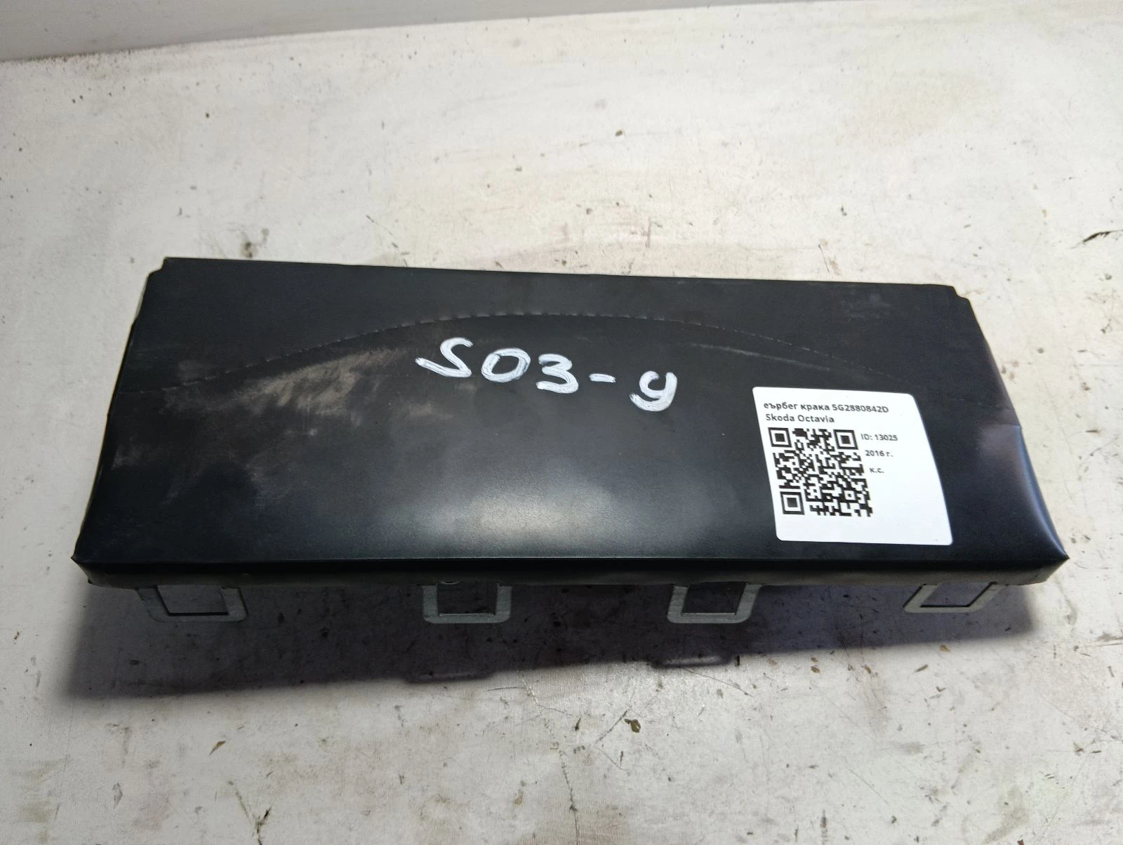 еърбег крака 5G2880842D Skoda Octavia