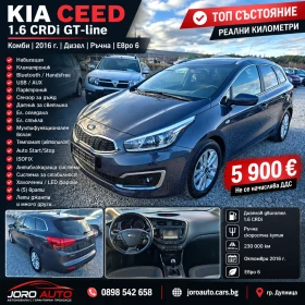 ����� �� �������� �� Kia Ceed 1.6 CRDI GT-line