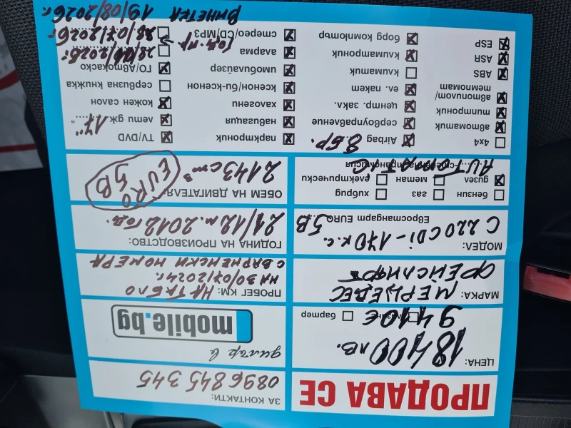 Mercedes-Benz C 220 С 220 CDI фейслифт Автоматик, снимка 7 - Автомобили и джипове - 52282368