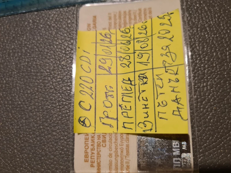 Mercedes-Benz C 220 С 220 CDI фейслифт Автоматик, снимка 12 - Автомобили и джипове - 52282368