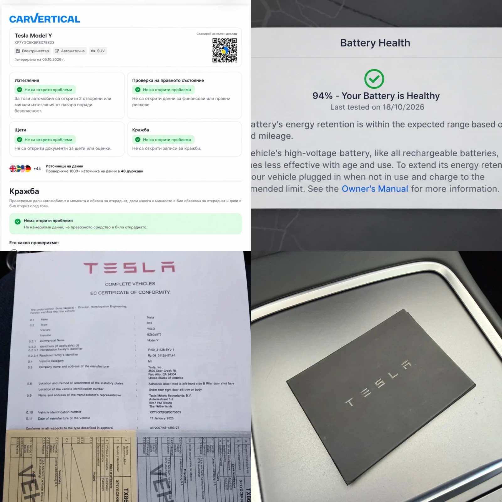 Tesla Model Y DualMotor/LongRange/514hp/03.2023/107kkm | Mobile.bg � ����������� 16