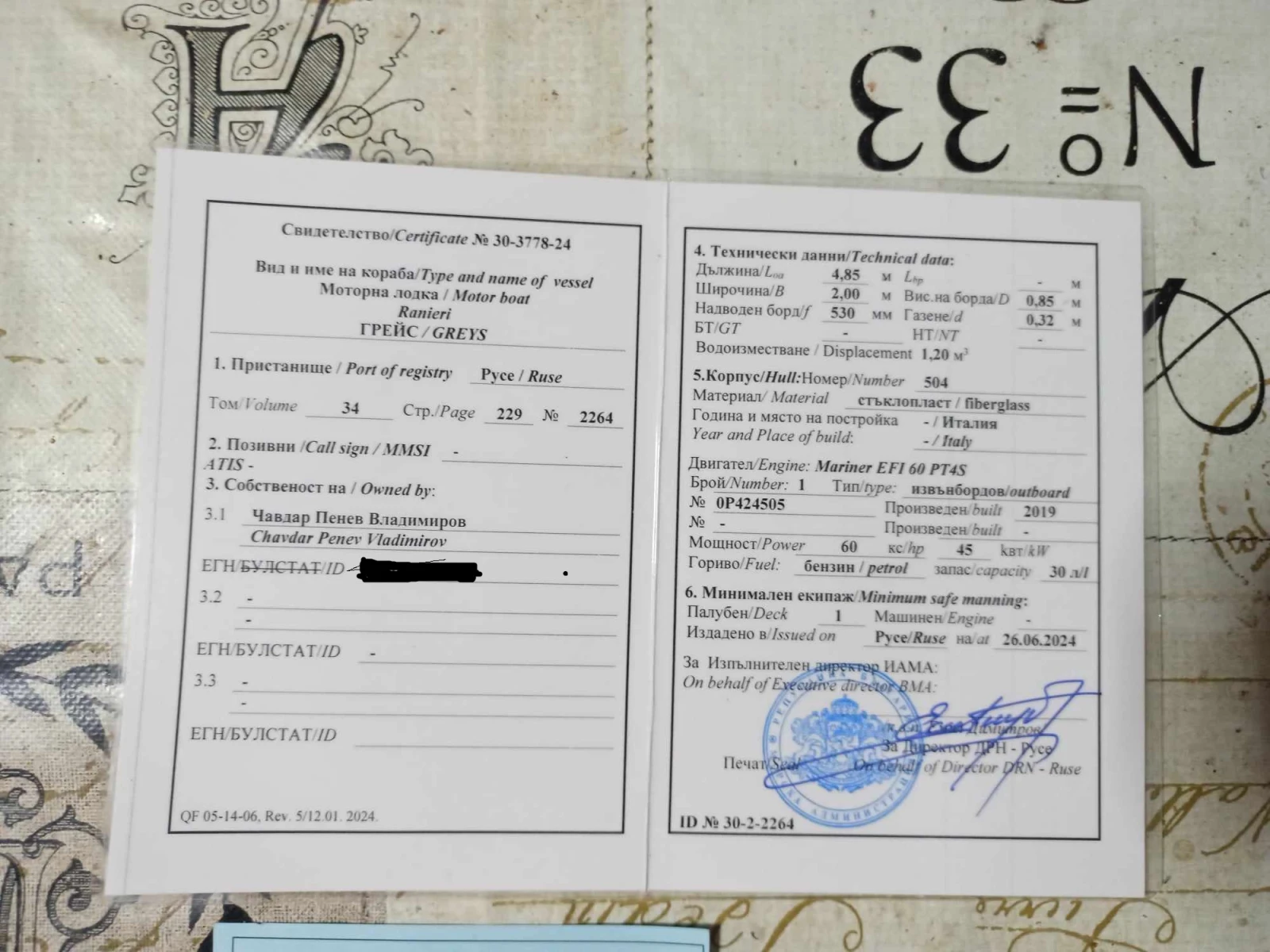 Лодка Ranieri open - изображение 9